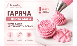 Гаряча зефірна маса під час відсаджування квітів: як розпізнати й виправити помилку