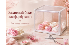Захисні бокси для фарбування зефіру та десертів