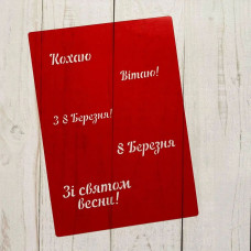 Трафарет Надписи